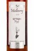 Этикетка Artsakh Mulberry Silver 0.5 л