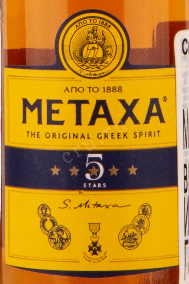 Этикетка Metaxa5 stars 0.05 л
