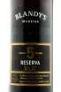 Мадера Blandys Reserva Rich 5 years 2017 0.5 л