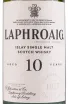 Этикетка Laphroaig 10 years old in gift box 0.7 л