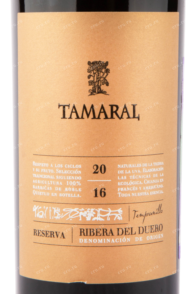 Вино Tamaral Reserva 2014 0.75 л
