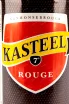 Пиво Van Honsebrouck Kasteel Rouge  0.5 л