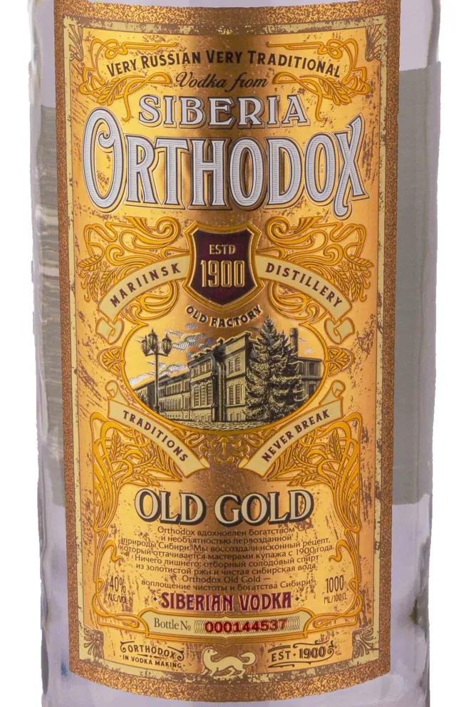 Этикетка Orthodox Old Gold 1 л