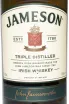 Этикетка Jameson Triple Distilled in gift box 4.5 л