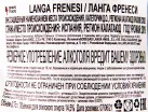 Вино Langa Frenesi 2019 0.75 л