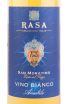 Этикетка вина Bianco Amabile Rasa 0.75 л