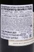 Контрэтикетка Reyneke Syrah 2021 0.75 л