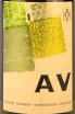 Этикетка AV White 2021 0.75 л