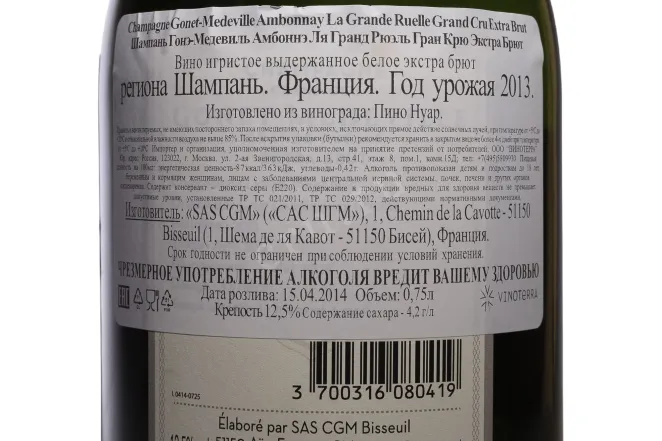Контрэтикетка Gonet-Medeville Ambonnay La Grande Ruelle Grand Cru 2013 0.75 л