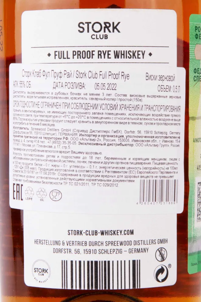Контрэтикетка Stork Club Full Proof Rye 0.7 л