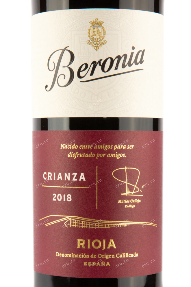 Этикетка вина Beronia Crianza 0,75