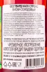 Контрэтикетка Westward Cask Strength 0.7 л