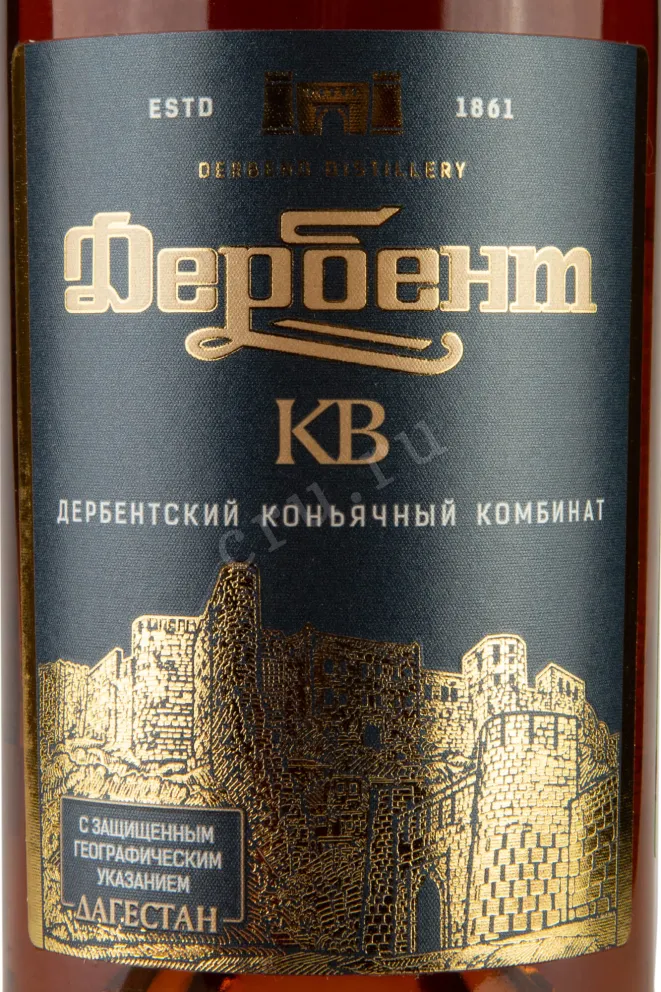 Этикетка Derbent KV 0.7 л