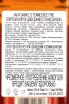 Контрэтикетка Jack Daniels Tennessee Fire 1 л