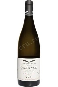 Вино Clement Lavallee Cote de Jouan Chablis 1er Cru AOC 2021 0.75 л