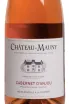 Этикетка Chateau de Mauny Cabernet D Anjou 2024 0.75 л