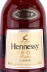 Этикетка Hennessy V.S.O.P. Privilege  2017 0.7 л
