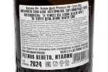 Контрэтикетка Prosecco V8+ 2024 0.75 л
