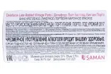 Портвейн Delaforce Late Bottled Vvintage 2017 0.75 л