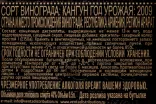 Контрэтикетка Armenian Pattern 12 years 0.5 л