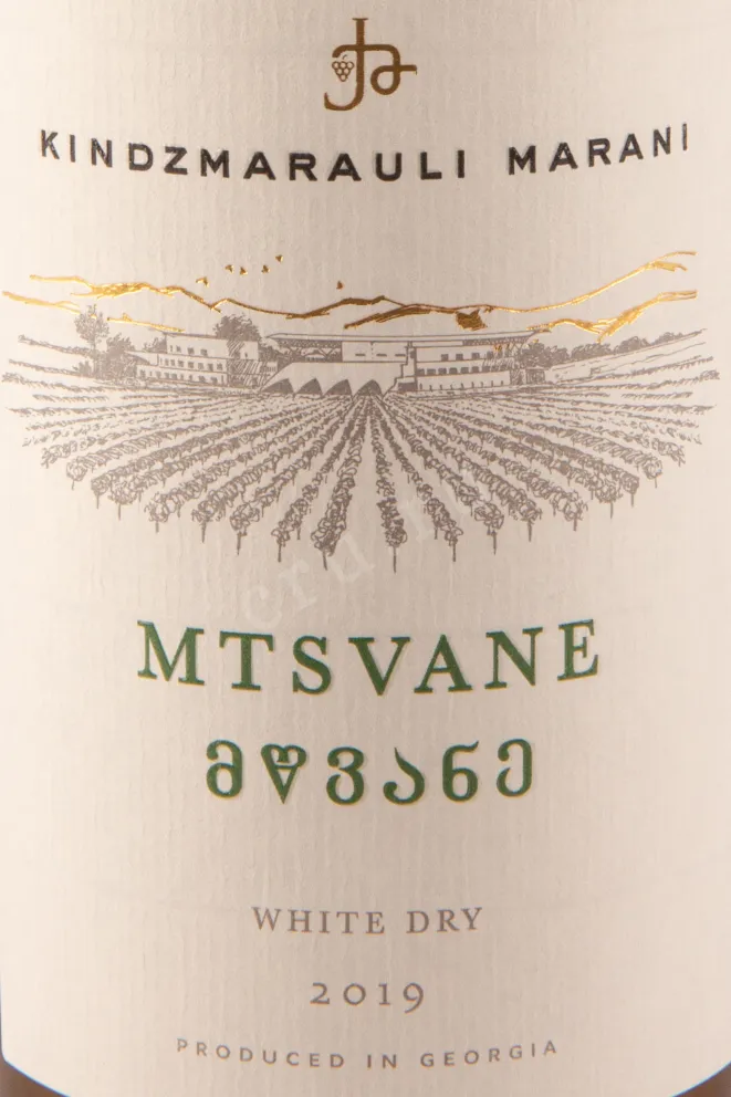 Вино Kindzmarauli Marani Mtsvane 2019 0.75 л