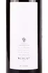 Этикетка Usadba Divnomorskoe Merlot 2020 0.75 л