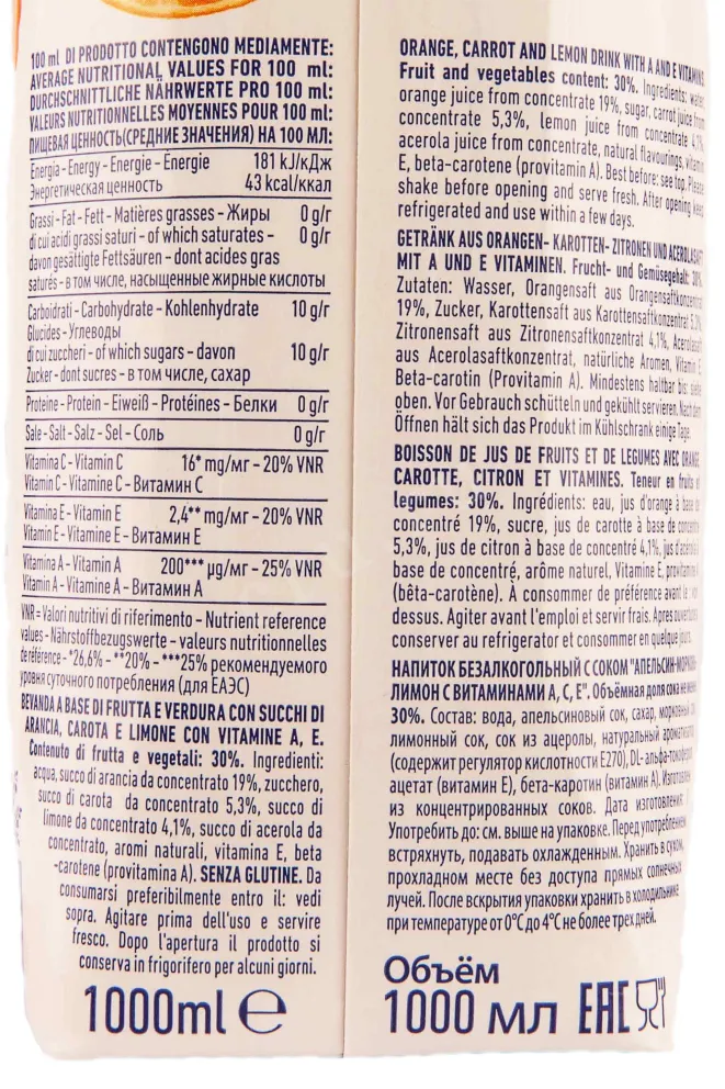 Контрэтикетка Zuegg Intenso Ace orange-carrot-lemon 1 л