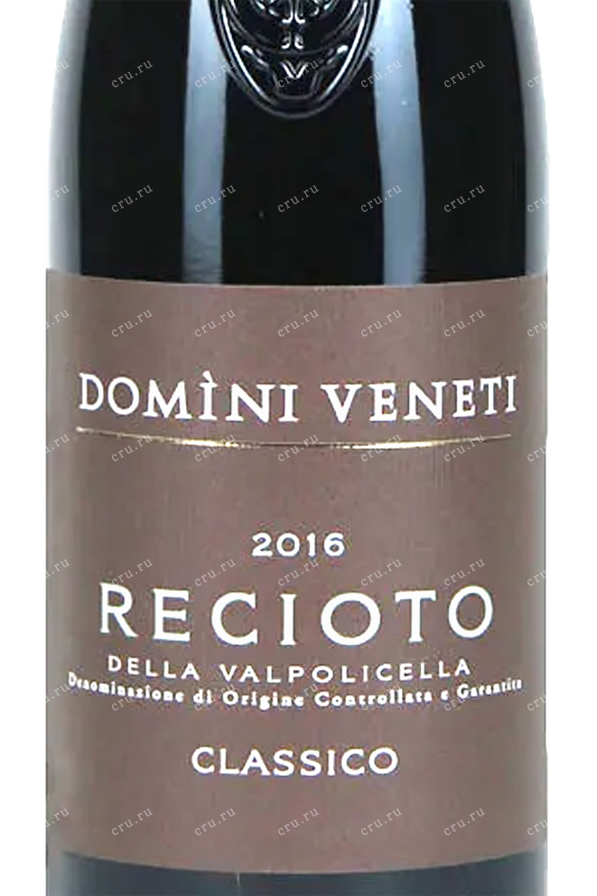 Этикетка Domini Veneti Recioto Della Valpolicella 2015 0.5 л