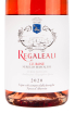 Этикетка вина Le Rose Regaleali 0.75 л