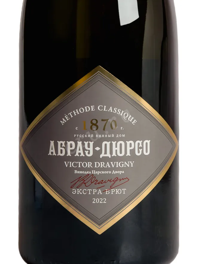 Этикетка Abrau-Durso Premium Extra Brut 2022 0.75 л