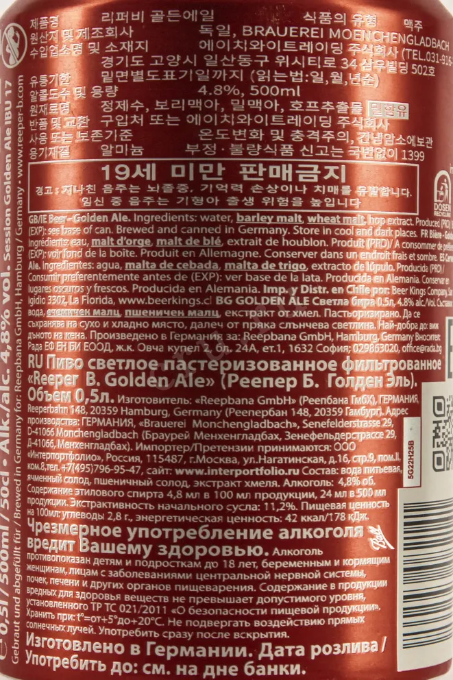 Контрэтикетка Reeper B. Golden El  0.5 л