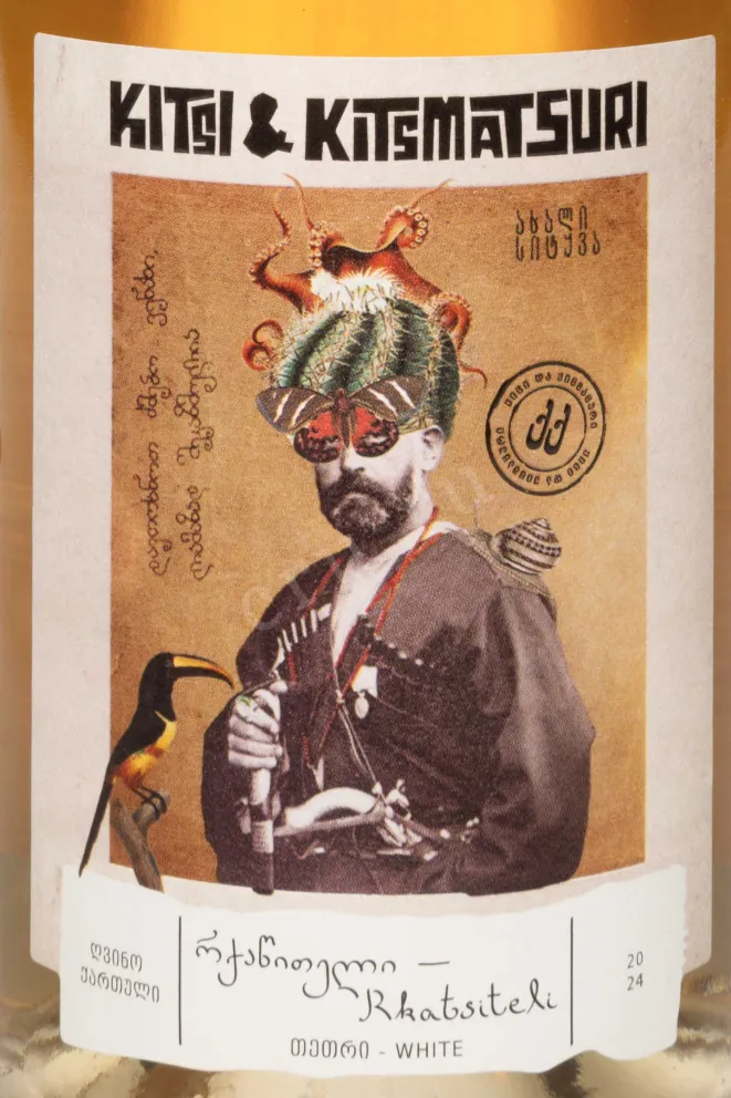 Этикетка Kitsi & Kitsmatsuri Rkatsiteli 2024 0.75 л