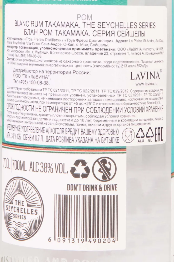 Контрэтикетка Takamaka Blanc 0.7 л