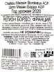 Контрэтикетка вина Chateau Mezain Bordeaux AOC 0.75 л