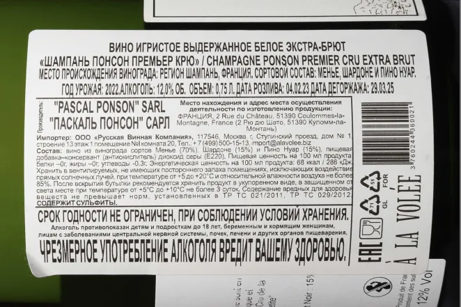 Контрэтикетка Ponson Premier Cru 2022 0.75 л