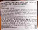 Виски Lagavulin 26 years gift box  0.7 л