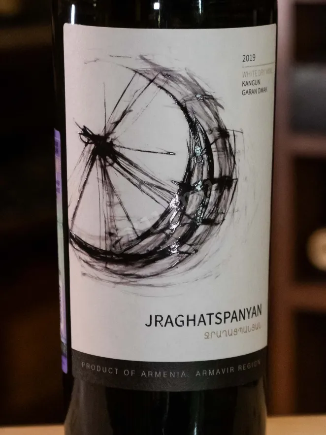 В магазине Крю Профи Jraghatspanyan white 2019 0.75 л