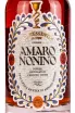 Этикетка Nonino Amaro Quintessentia 0.5 л