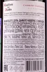 Контрэтикетка Casillero del Diablo Cabernet Sauvignon 2022 0.75 л