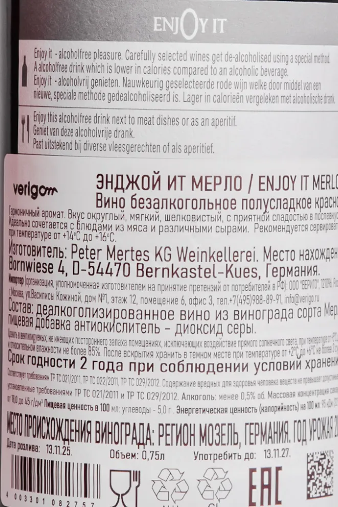 Контрэтикетка Peter Mertes enjOy it Merlot Alcohol Free 2024 0.75 л