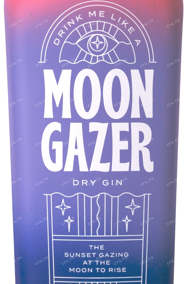 Этикетка Moongazer Dry 0.7 л