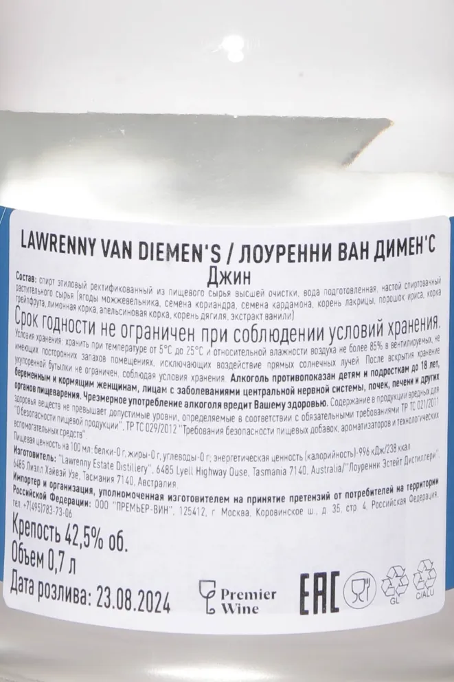 Контрэтикетка Lawrenny Van Diemen's 0.7 л