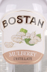 Этикетка Bostan Mulberry 0.5 л