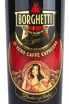 Этикетка Borghetti 1 л