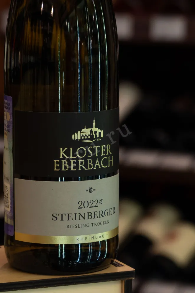 В магазине Крю Профи Kloster Eberbach Steinberger Riseling Trocken 2022 0.75 л