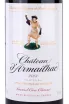Этикетка Chateau d'Armailhac Grand Cru Classe Pauillac 2014 0.75 л