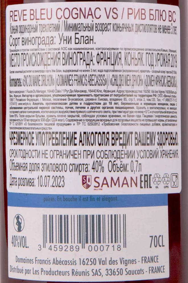 Подарочная коробка Reve Bleu VS 3 years in gift box 0.7 л