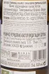 Контрэтикетка Zinio Viura & Tempranillo Blanco 2023 0.75 л