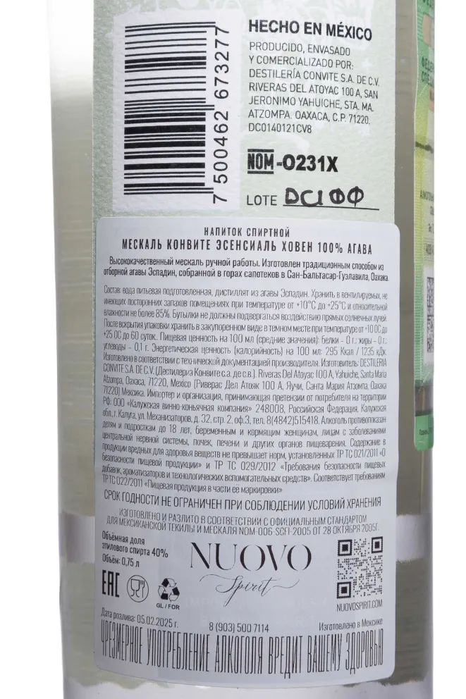 Контрэтикетка Convite Esencial 0.75 л