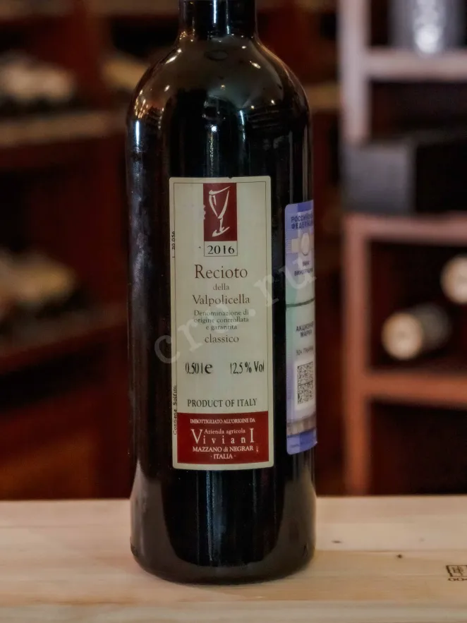 В магазине Крю Профи Gerardo Cesari Recioto della Valpolicella Classico 2016 0.75 л